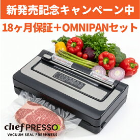 ＼鮮度長持ち／真空パック機【シェフプレッソ】業務用 液体 真空パック器 真空シーラー 脱気 シーラー 機械 本体 ブラック 黒マルチパッケージ作業 卓上 家庭用 食品 保存 テイクアウト 真空 真空包装機 汁物対応 送料無料 操作簡単 飲食店