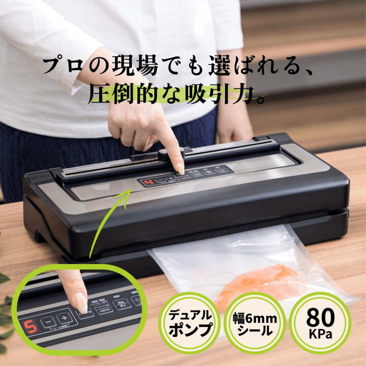 楽天市場】【鮮度長持ち】シェフプレッソ 真空パック機【業務用】専用 