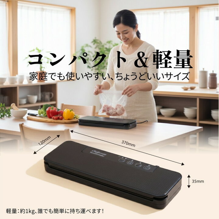 楽天市場】【先着特典付き】シェフプレッソ 真空パック機 【家庭用 