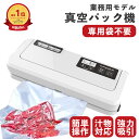 ＼鮮度長持ち／真空パック機 専用袋不要 業務用 液体 真空パック器 真空 脱気 シーラー 機械 本体 ホワイト 白マルチ…