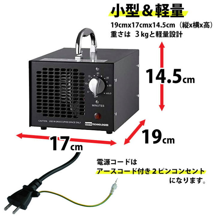 楽天市場】オゾン 発生器 脱臭機 消臭 家庭用 発生装置 業務用 脱臭器 