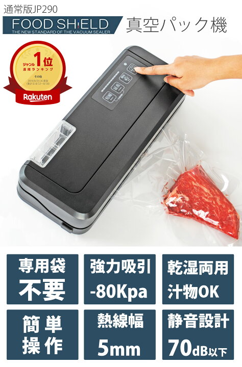 楽天市場】真空パック機 専用袋不要 業務用 液体 真空パック器 真空 脱  