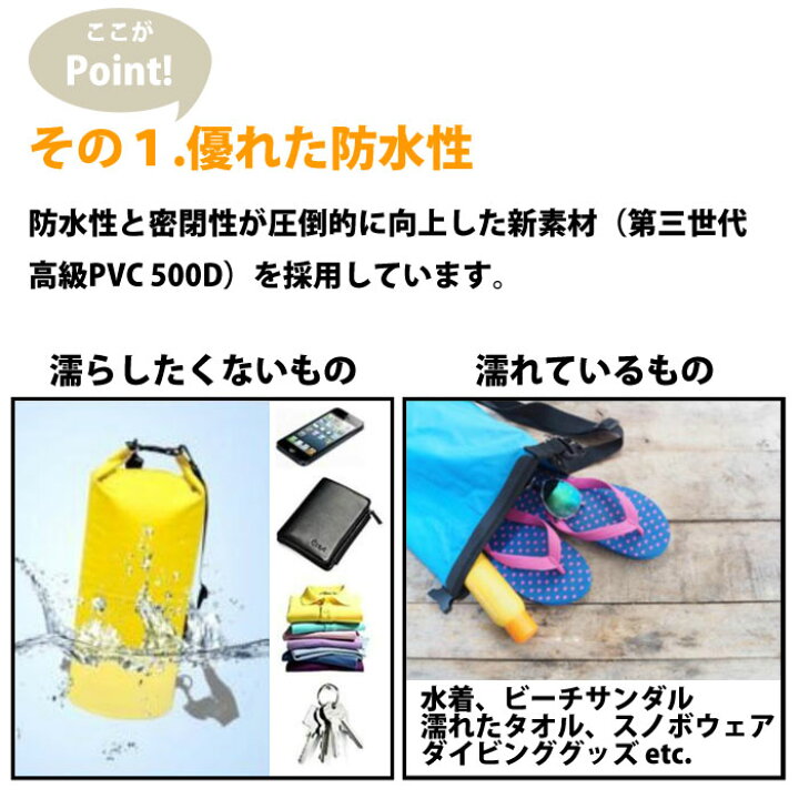 ビーチ用防水ケースドライバッグ 水泳 宅配