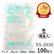真空パック 袋 真空パック機用袋 クリロン化成 彊美人 XS-2030 100枚 入り 200mm×300mm 業務 食品保存袋…