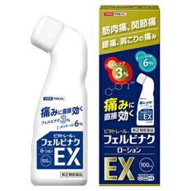 【第2類医薬品】ビタトレール フェルビナクローションEX 100mL