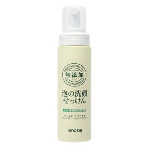無添加 泡の洗顔せっけん 200ml【ミヨシ無添加シリーズ、乾燥、無添加、泡の洗顔せっけん】