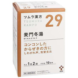 【第2類医薬品】ツムラの漢方麦門冬湯（ばくもんどうとう）エキス顆粒 20包 空咳 しわがれ声 気管支炎