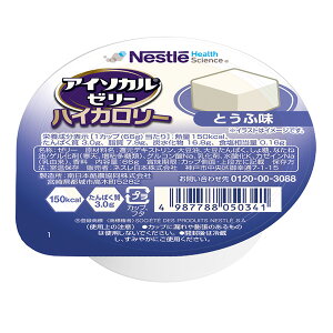 【介護食】アイソカルゼリー ハイカロリー とうふ味 66g【介護・医療用品、栄養 補助 補給 ゼリー】