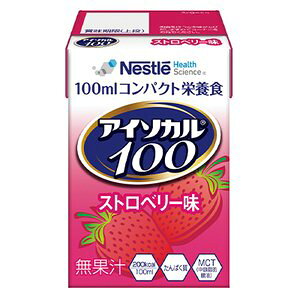アイソカル100 100mL ストロベリー味【食事、食事サポート、介護、栄養補助飲料】