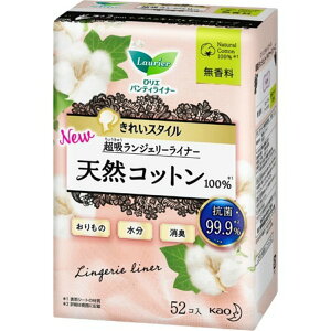 ロリエ きれいスタイル 超吸ランジェリーライナー 天然コットン100%(52個入) コットン 上質な厳選素材 100%通気性素材 天然植物成分