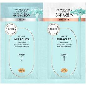 P&G PANTENE パンテーンミラクルズ うるおいブースト トライアルサシェ（10g＋10g） ヘアケア シャンプー トリートメントセット