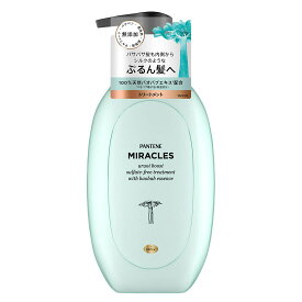 パンテーンミラクルズ うるおいブースト トリートメント ポンプ(440g) シルク髪 ヘアケア ぱんてーん pantene ミラクルズ