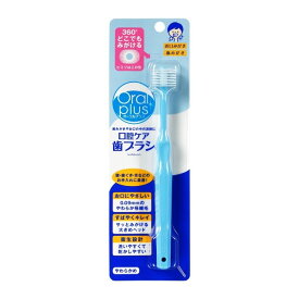 和光堂 オーラルプラス 口腔ケア歯ブラシ 1本 食事関連 口腔ケア用品 歯ブラシ
