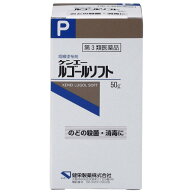 【第3類医薬品】ケンエー ルゴールソフト 50g のど 殺菌 消毒