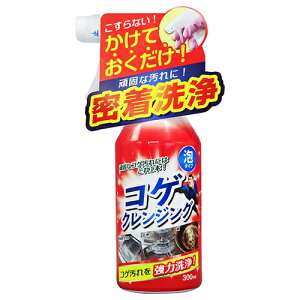 ティポス コゲクレンジング(300ml) コゲ汚れ専用洗剤 ゲ落とし グリル 鍋 五徳 掃除
