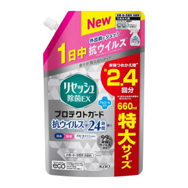 リセッシュ 除菌EX プロテクトガード つめかえ(660ml) 消臭スプレー 消臭芳香剤