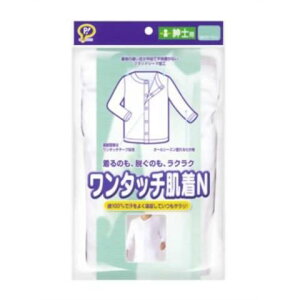 PIP HEALTH(ピップ)ワンタッチ肌着N 紳士用 LL 介護 肌着 紳士前開きシャツ インナー