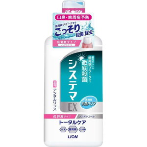 【医薬部外品】ライオン システマ EXデンタルリンス ノンアルコールタイプ (450mL) 液体歯磨 液体ハミガキ粉