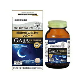 健康きらりGABA PREMIUM 120粒 ギャバ 睡眠 向上 夜 眠り