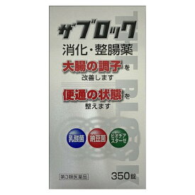【第3類医薬品】米田薬品工業 ザブロックEX錠 350錠 整腸薬 便秘 軟便