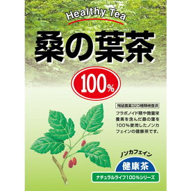 ナチュラルライフ ティー100％ 桑の葉茶(2g*26包入) ダイエット ダイエットティー ティー 健康診断 夏バテ 桑の葉