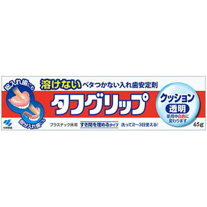 タフグリップクッション透明(65g) 入れ歯安定剤 小林製薬