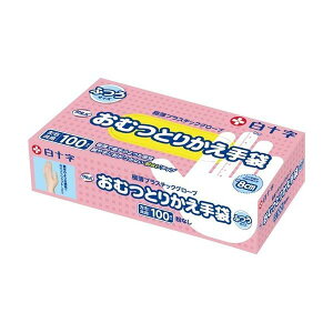サルバ おむつとりかえ手袋 ふつうサイズ(100枚入) 粉無し プラスチック手袋 使い捨て手袋 プラスチックグローブ 介護手袋 介護グロ ーブ