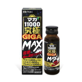 マカ11000究極GIGA MAX(50ml) シトルリン アルギニン ヒハツ 亜鉛 ブラックジンジャー マカドリンク