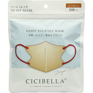 《CICIBELLA》 シシベラ 3Dバイカラーマスク 10枚 ベージュレッド バイカラータイプ ファッション 3D 小顔