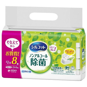 VRbg mAR[  EFbgeBbV l(43*8) lߑւp ۃV[g