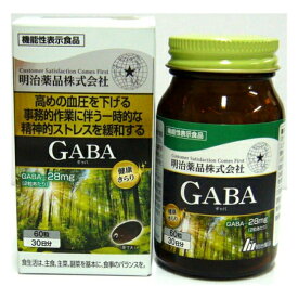 健康きらり GABA（ギャバ） 60粒 GABA 高めの血圧 ストレス 疲労感