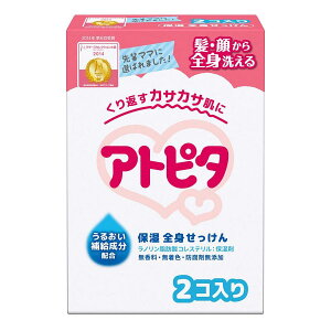 アトピタ 保湿全身せっけん(80g*2コ入) 赤ちゃん 保湿タイプ 石けん