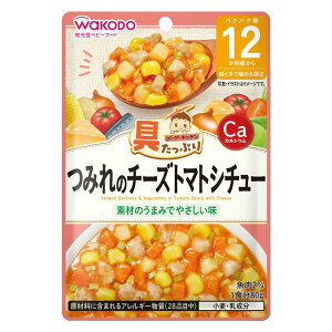 和光堂 具たっぷりグーグーキッチン つみれのチーズトマトシチュー 12ヶ月頃〜 80g フード 飲料 離乳食 ベビーフード
