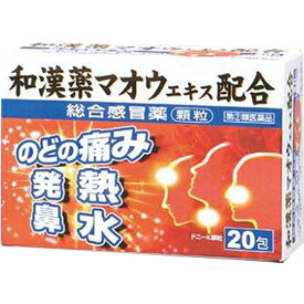 【指定第2類医薬品】大昭製薬株式会社 ドニーK顆粒(20包) 鼻水 鼻づまり くしゃみ のどの痛み せき たん 悪寒 発熱 頭痛 関節の痛み 筋肉の痛み