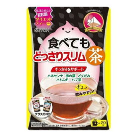 井藤漢方製薬 食べてもどっさりスリム茶 3g×20袋 ダイエットティー ダイエット茶 ダイエットノンカフェイン ダイエットドリンク