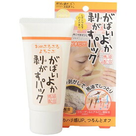 アスティ がばいよか剥がすパック 90g 産毛 角栓スッキリ コラーゲン プラセンタ 美容エキス配合 顔 鼻 はがすパック はがすタイプ