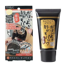 がばいよか 剥がすパック 炭黒 90g 産毛 角栓スッキリ コラーゲン プラセンタ 美容エキス配合 顔 鼻 はがすパック はがすタイプ
