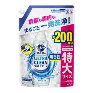 キュキュット 食洗機用洗剤 ウルトラクリーン 無香性 詰替 特大サイズ(1100g) 食洗器 食器 洗剤 キッチン 台所 油汚れ