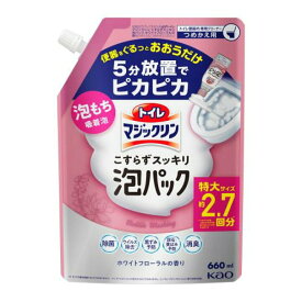 トイレマジックリン トイレ用洗剤 こすらずスッキリ泡パック ホワイトフローラル 詰替(660ml) トイレ 掃除 洗剤 便器 除菌 消臭