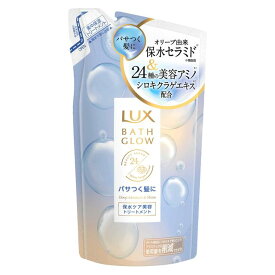 ラックス バスグロウ ディープモイスチャー＆シャイン トリートメント 詰替用 350g ノンシリコン 保水 シロキクラゲエキス セラミド アミノ酸配合 保湿 つめかえ