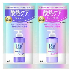 ルシードエル#質感再整SP・TR 1DAY シャンプー トリートメントセット