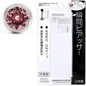 q[[bhero Q70 uԃsAbT[mЎpn No.10 Cg[Yi3mmj S̃sAbT[ XtXL[Gg̃Cg[Y ŋۍψË@퐻i