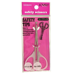 化粧バサミ セーフティ 粧美堂 ケシヨウバサミセーフティ 先丸刃先 鼻毛ハサミ 鼻毛はさみ 鼻毛 ムダ毛