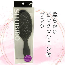 粧美堂 SHOBIDO やわらか ピンクッションブラシ ブラシ 痛くない 頭皮マッサージ 血流 健康 引き締め効果 引き上げ リラックス コリ 解す 美しい髪