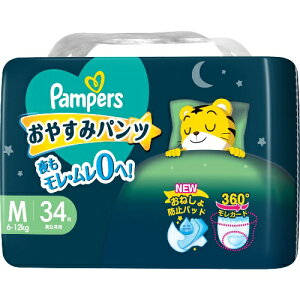 おやすみパンツm パンパース」の人気商品一覧・価格比較 - 価格.com