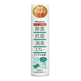 除菌抗菌消臭スプレー180ML 久光製薬 除菌 殺菌消毒 ウイルス 花粉 感染対策 エタノール アルコール