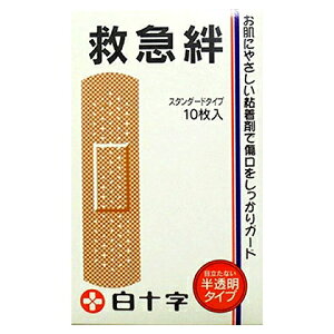 【白十字】 J1542救急絆 10枚入 × 40個 絆創膏 滅菌済 安心