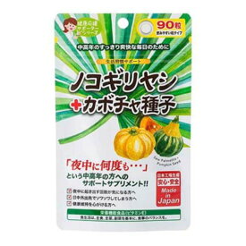 ジャパンギャルズ ノコギリヤシ+カボチャ種子 90粒 ビタミンE 中高年 シニア