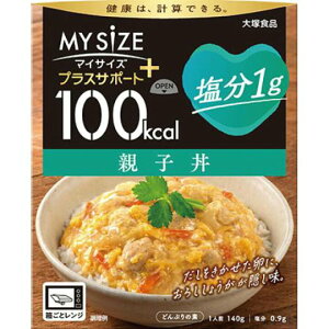 マイサイズ プラスサポート親子丼 塩分1g 140g 減塩 健康 親子丼 和風