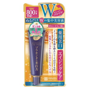 【医薬部外品】プラセホワイター 薬用美白アイクリーム 30g シミ しわ 集中美容液